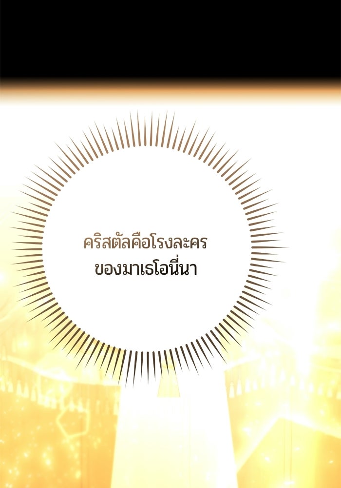 แด่ดยุกผู้สมบูรณ์แบบ - หน้า 47