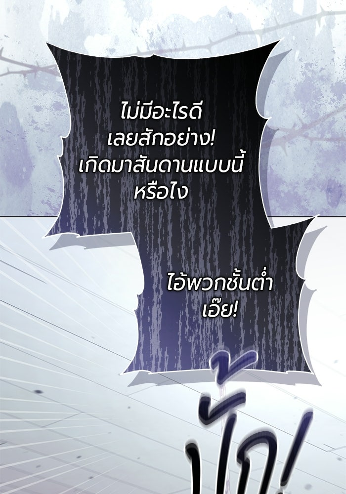 แด่ดยุกผู้สมบูรณ์แบบ - หน้า 6