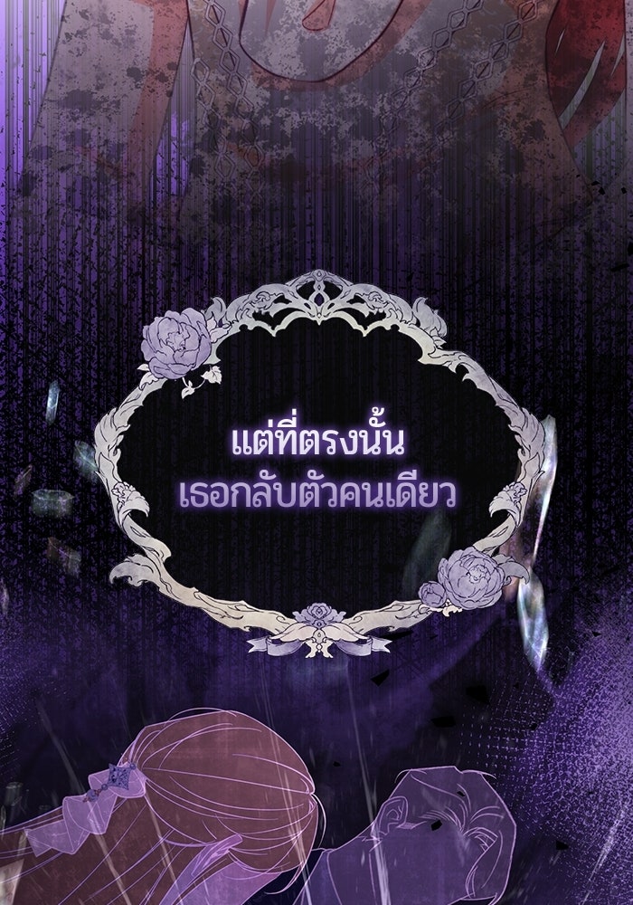 แด่ดยุกผู้สมบูรณ์แบบ - หน้า 16