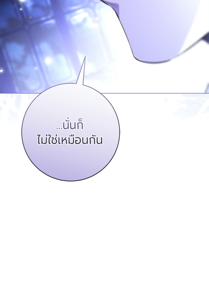 แด่ดยุกผู้สมบูรณ์แบบ - หน้า 69