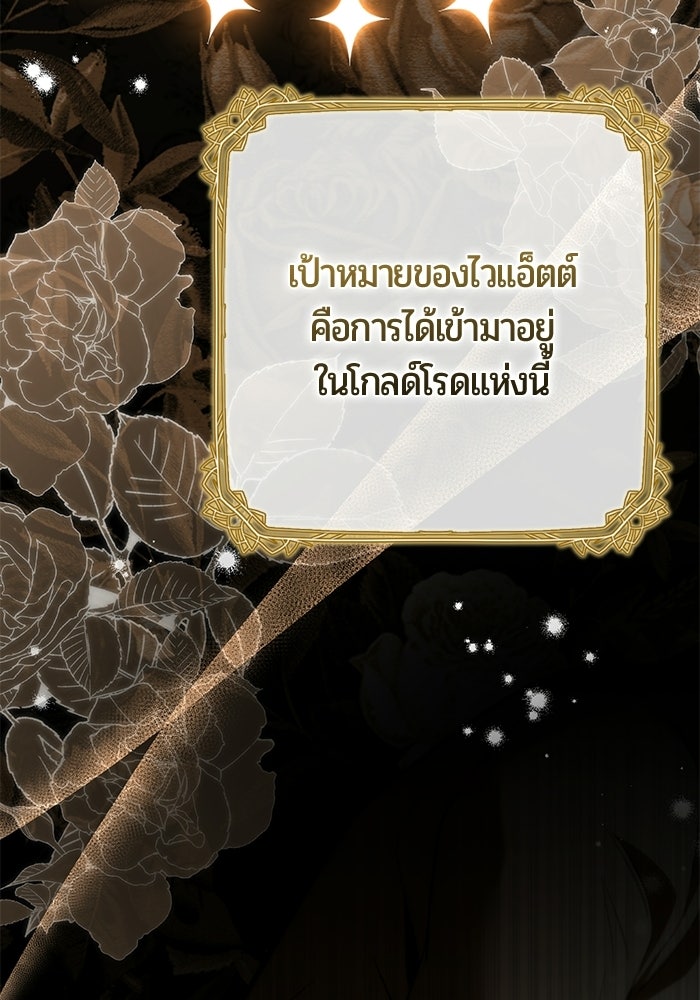 แด่ดยุกผู้สมบูรณ์แบบ - หน้า 23