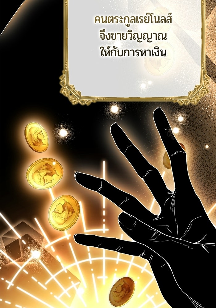 แด่ดยุกผู้สมบูรณ์แบบ - หน้า 30