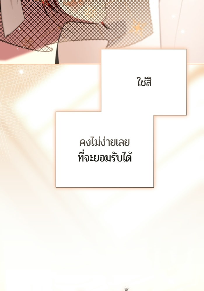 แด่ดยุกผู้สมบูรณ์แบบ - หน้า 60