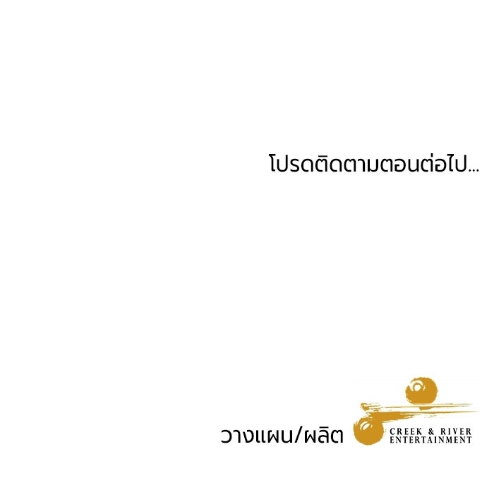 แด่ดยุกผู้สมบูรณ์แบบ - หน้า 136