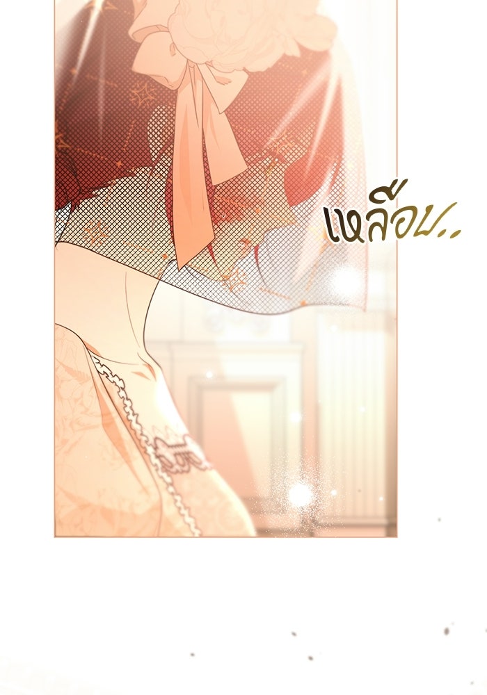 แด่ดยุกผู้สมบูรณ์แบบ - หน้า 71