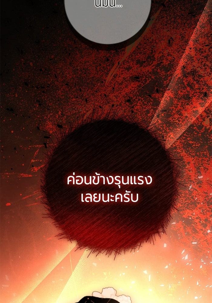 แด่ดยุกผู้สมบูรณ์แบบ - หน้า 9