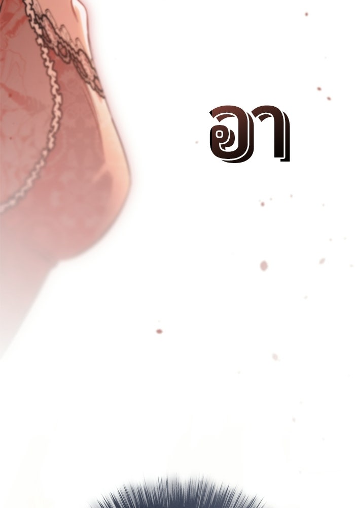 แด่ดยุกผู้สมบูรณ์แบบ - หน้า 92