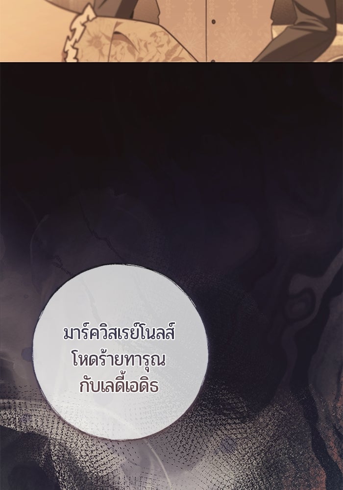 แด่ดยุกผู้สมบูรณ์แบบ - หน้า 10