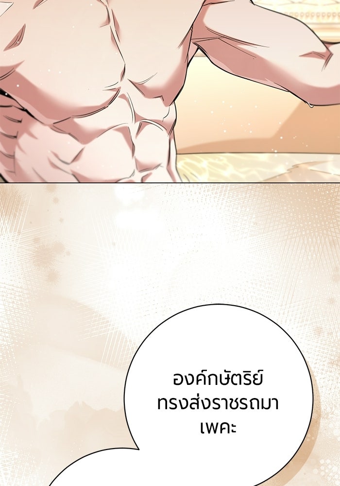 แด่ดยุกผู้สมบูรณ์แบบ - หน้า 26