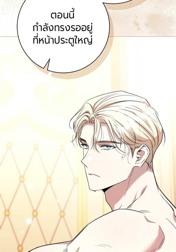 แด่ดยุกผู้สมบูรณ์แบบ - หน้า 27