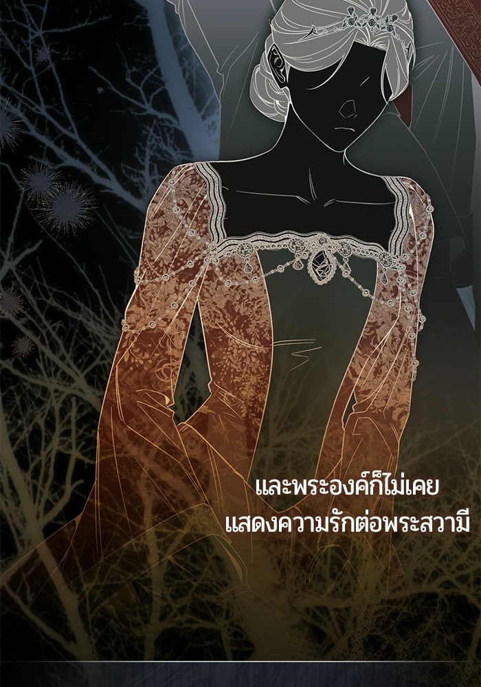 แด่ดยุกผู้สมบูรณ์แบบ - หน้า 24