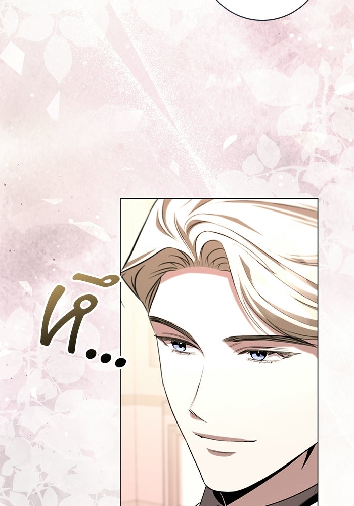 แด่ดยุกผู้สมบูรณ์แบบ - หน้า 90