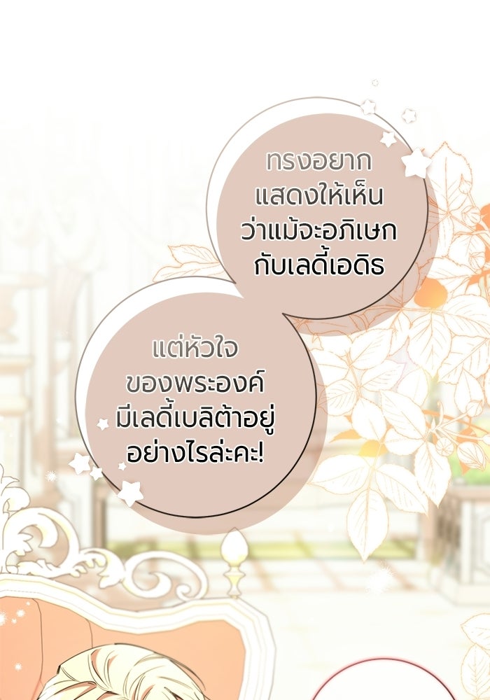 แด่ดยุกผู้สมบูรณ์แบบ - หน้า 11