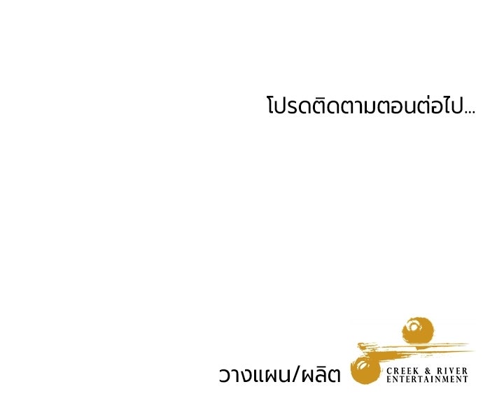 แด่ดยุกผู้สมบูรณ์แบบ - หน้า 119