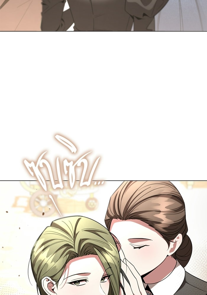 แด่ดยุกผู้สมบูรณ์แบบ - หน้า 17