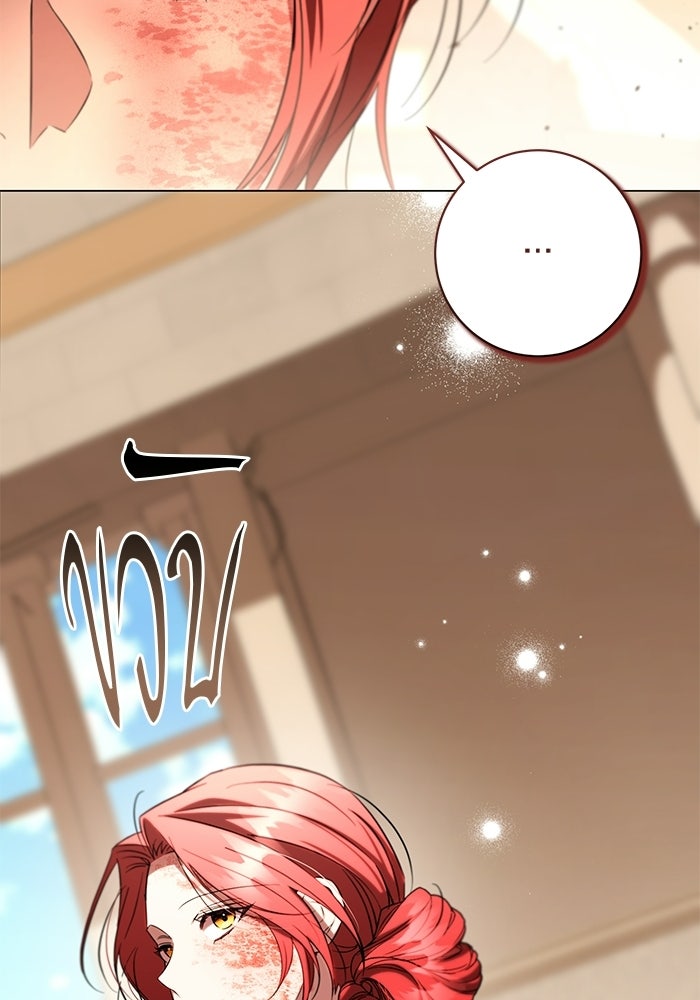 แด่ดยุกผู้สมบูรณ์แบบ - หน้า 69