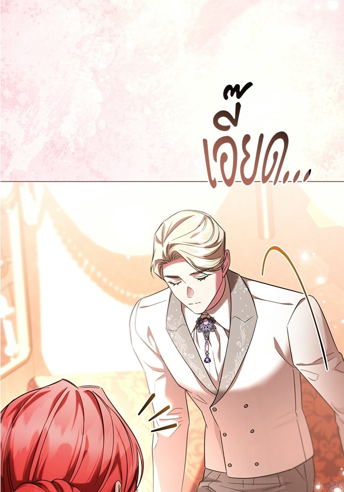 แด่ดยุกผู้สมบูรณ์แบบ - หน้า 129