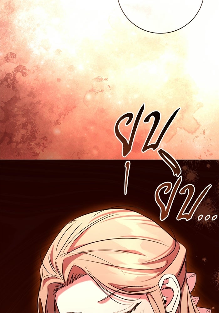 แด่ดยุกผู้สมบูรณ์แบบ - หน้า 56