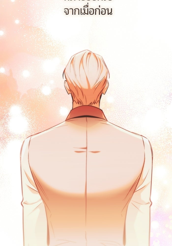 แด่ดยุกผู้สมบูรณ์แบบ - หน้า 62