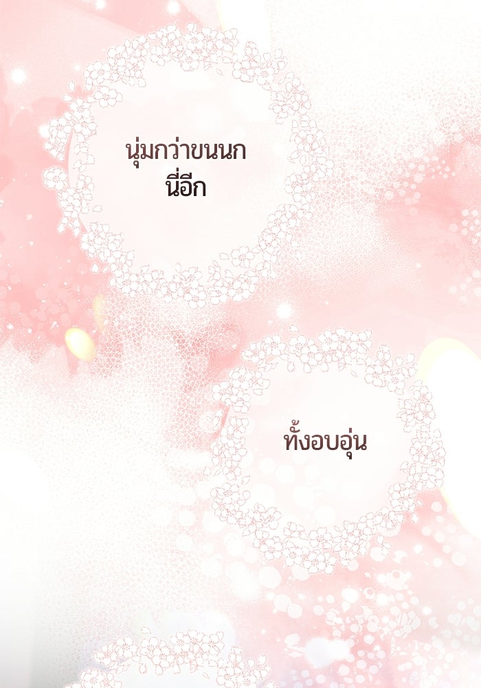 แด่ดยุกผู้สมบูรณ์แบบ - หน้า 8