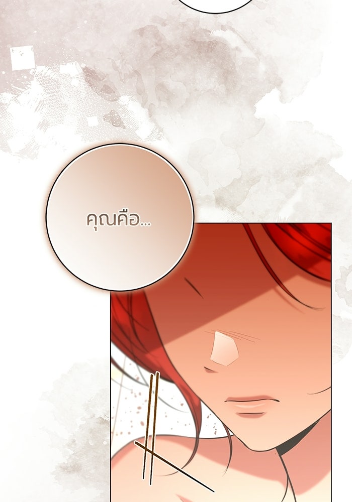 แด่ดยุกผู้สมบูรณ์แบบ - หน้า 104