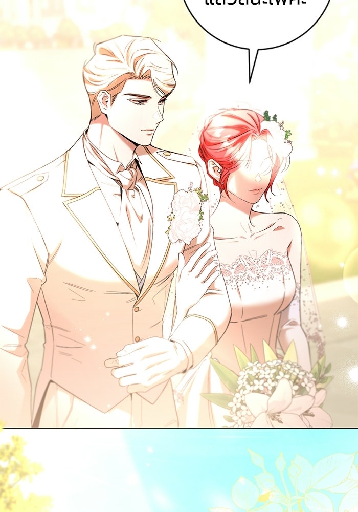 แด่ดยุกผู้สมบูรณ์แบบ - หน้า 19