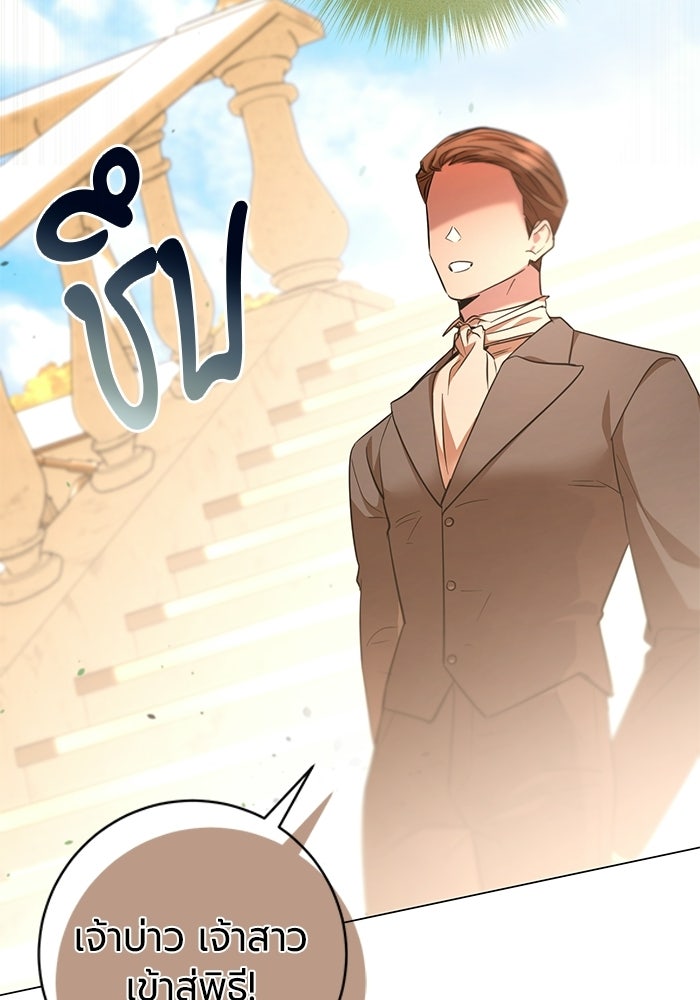 แด่ดยุกผู้สมบูรณ์แบบ - หน้า 37