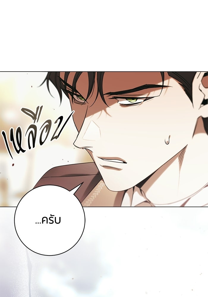 แด่ดยุกผู้สมบูรณ์แบบ - หน้า 56