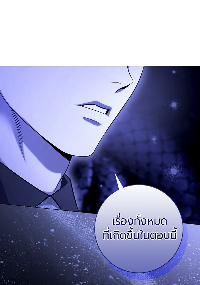 แด่ดยุกผู้สมบูรณ์แบบ - หน้า 1