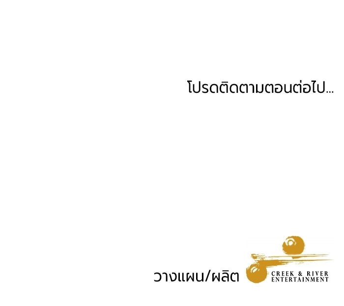 แด่ดยุกผู้สมบูรณ์แบบ - หน้า 128