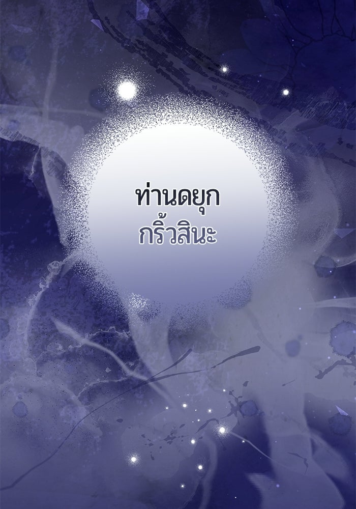 แด่ดยุกผู้สมบูรณ์แบบ - หน้า 6