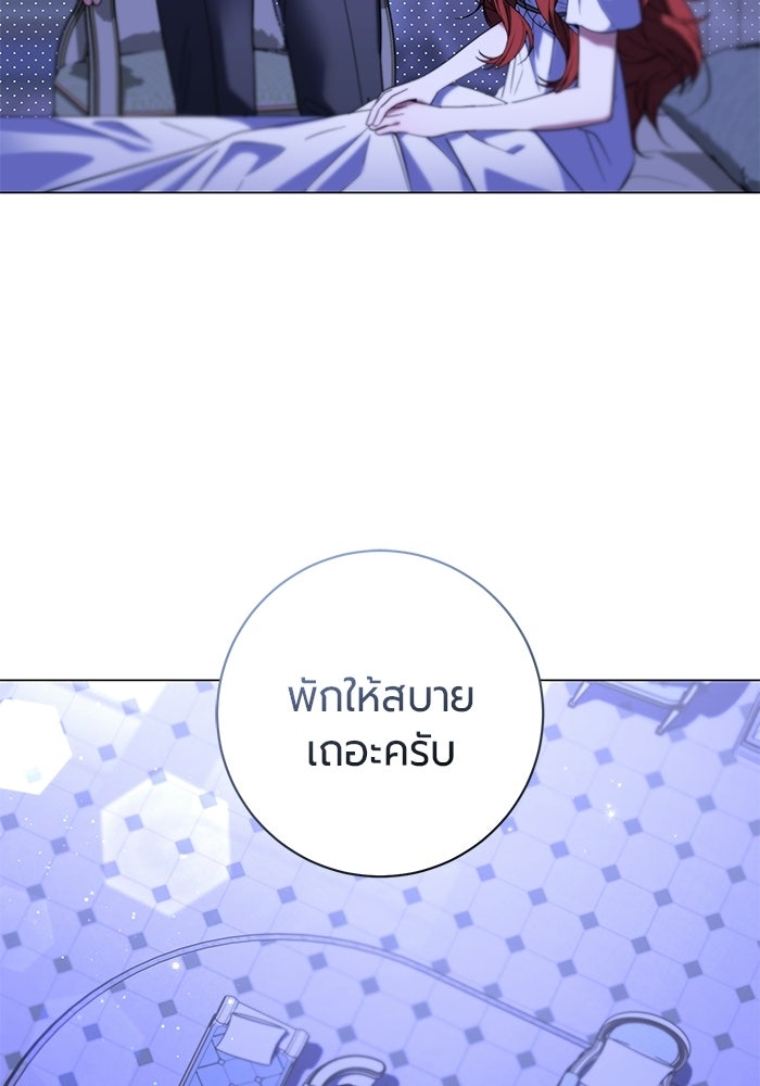 แด่ดยุกผู้สมบูรณ์แบบ - หน้า 78