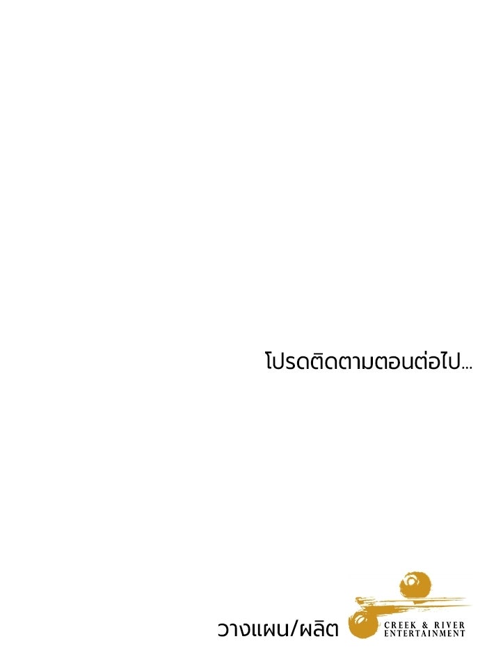 แด่ดยุกผู้สมบูรณ์แบบ - หน้า 124