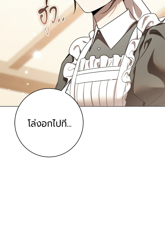 แด่ดยุกผู้สมบูรณ์แบบ - หน้า 64