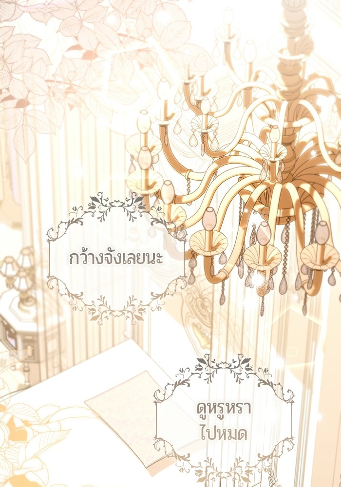 แด่ดยุกผู้สมบูรณ์แบบ - หน้า 9