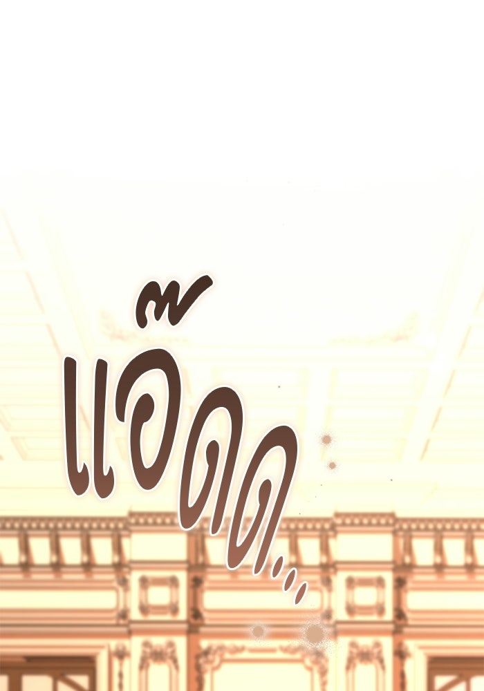 แด่ดยุกผู้สมบูรณ์แบบ - หน้า 5