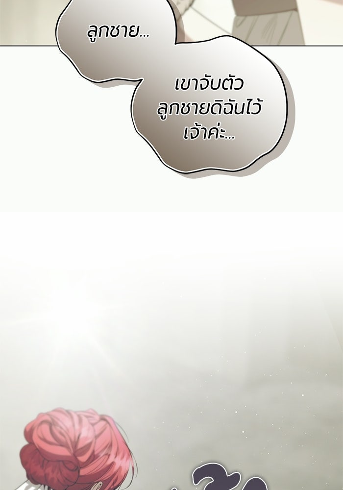 แด่ดยุกผู้สมบูรณ์แบบ - หน้า 41