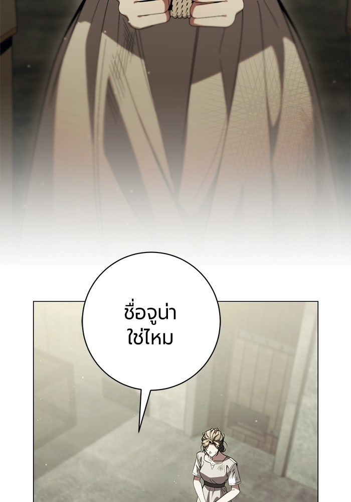 แด่ดยุกผู้สมบูรณ์แบบ - หน้า 6
