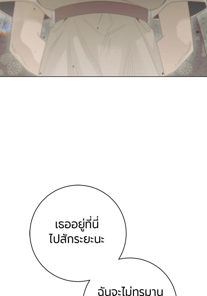 แด่ดยุกผู้สมบูรณ์แบบ - หน้า 76