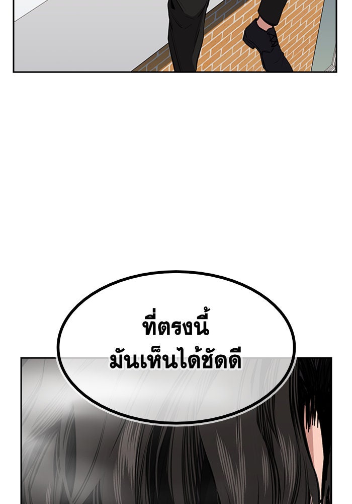 การศึกษาที่แท้จริง - หน้า 116