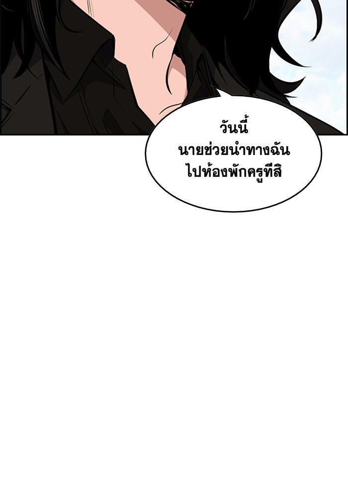 การศึกษาที่แท้จริง - หน้า 124