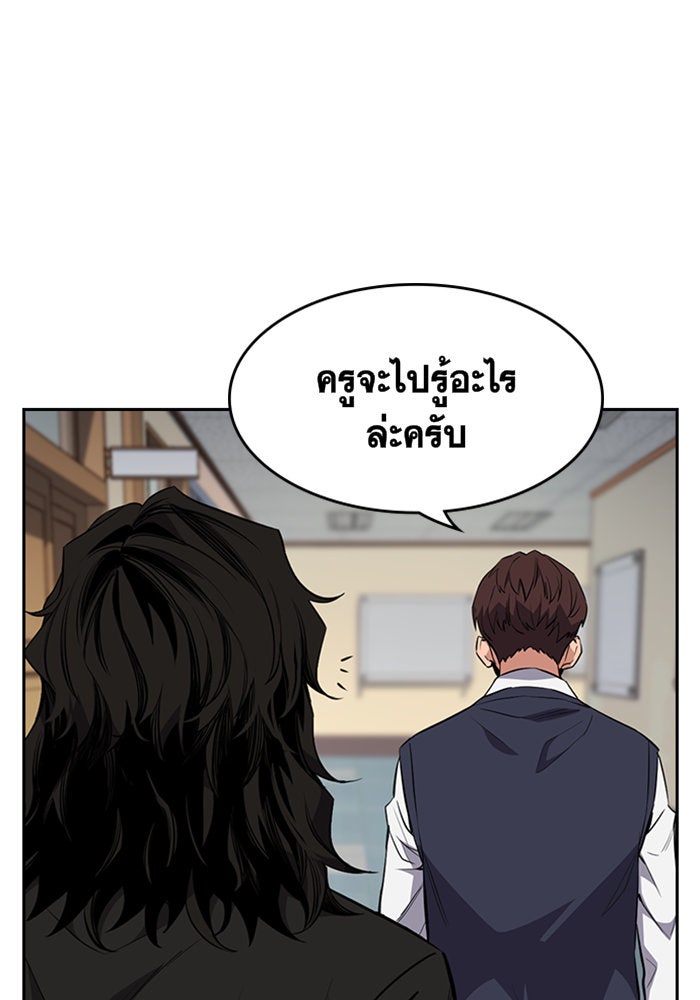 การศึกษาที่แท้จริง - หน้า 129