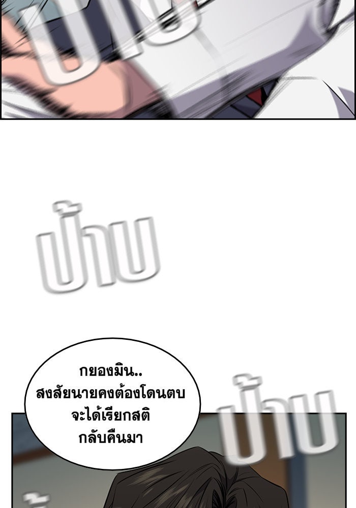 การศึกษาที่แท้จริง - หน้า 142