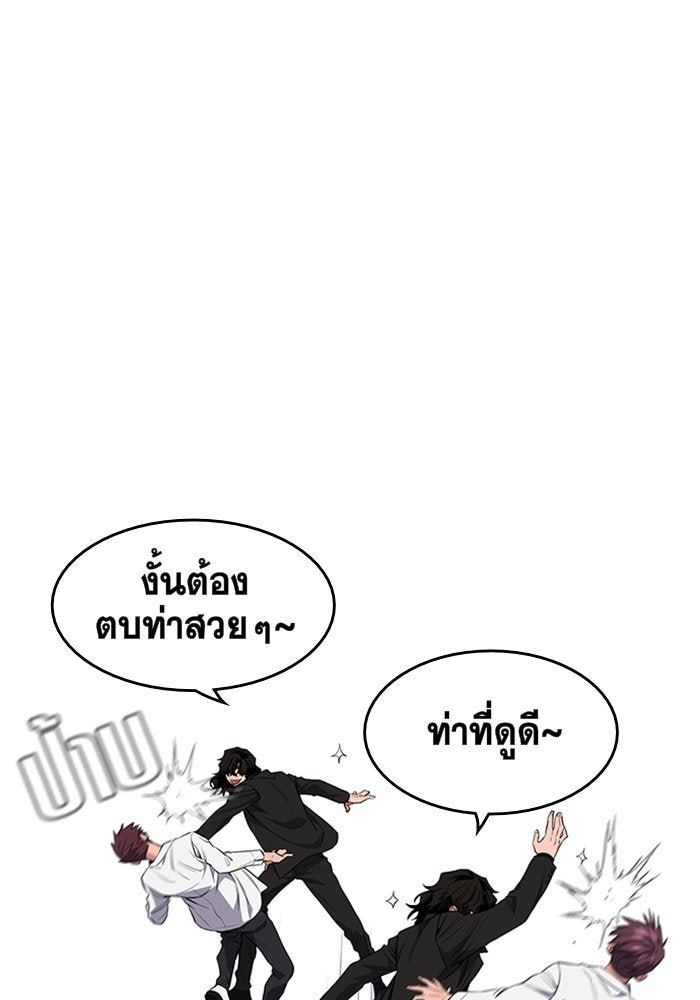 การศึกษาที่แท้จริง - หน้า 166