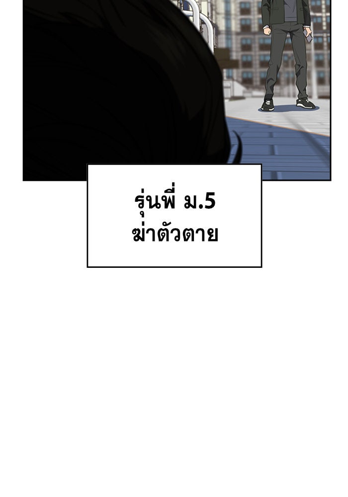 การศึกษาที่แท้จริง - หน้า 28