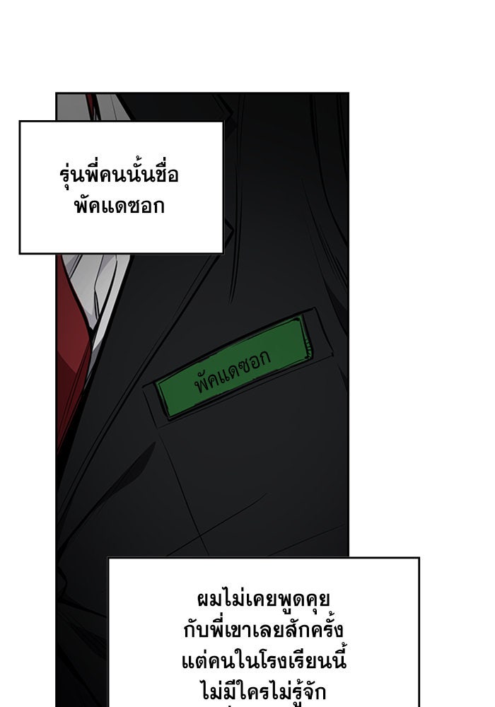 การศึกษาที่แท้จริง - หน้า 29