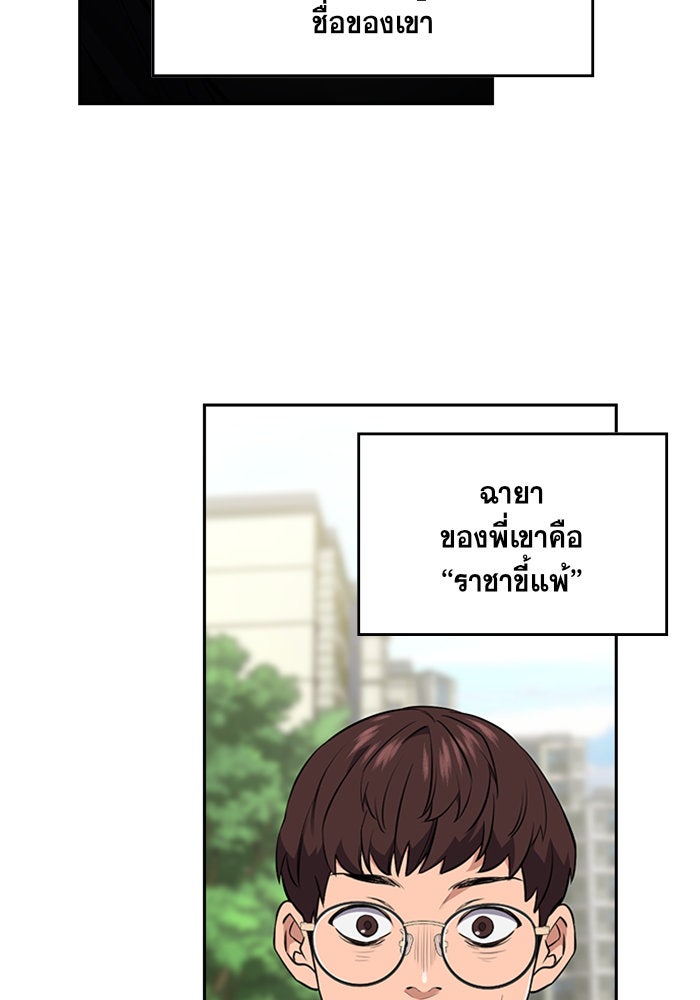 การศึกษาที่แท้จริง - หน้า 30