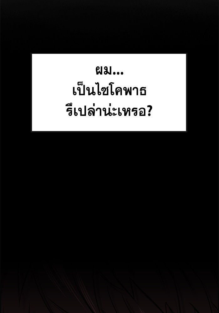 การศึกษาที่แท้จริง - หน้า 37