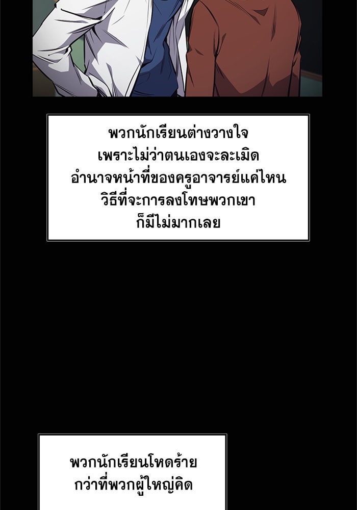 การศึกษาที่แท้จริง - หน้า 4
