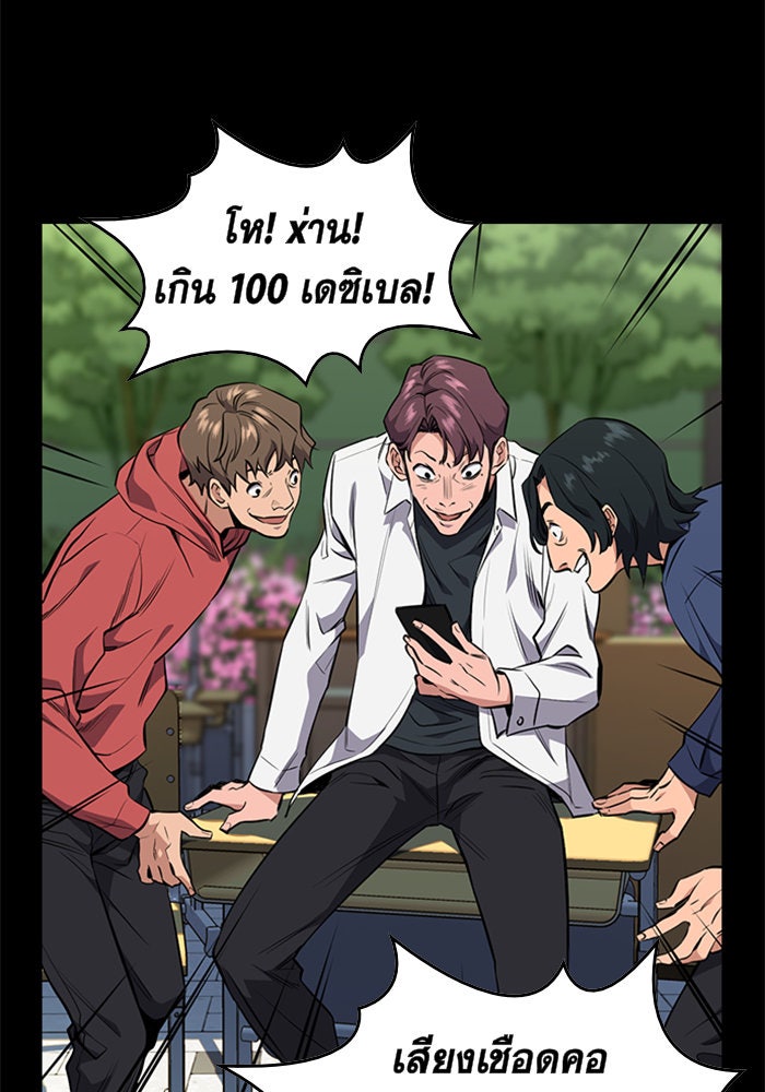 การศึกษาที่แท้จริง - หน้า 46